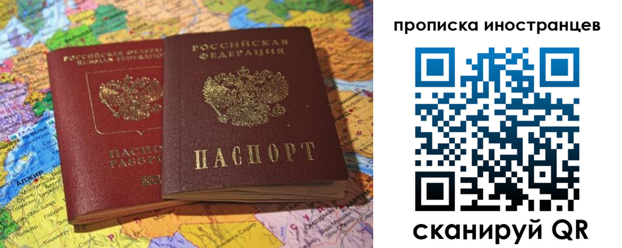 прописка от собственника в Орехово-Зуево
